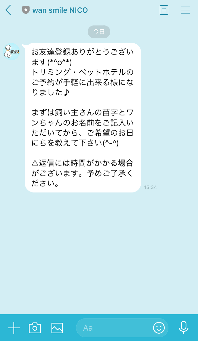 LINE@