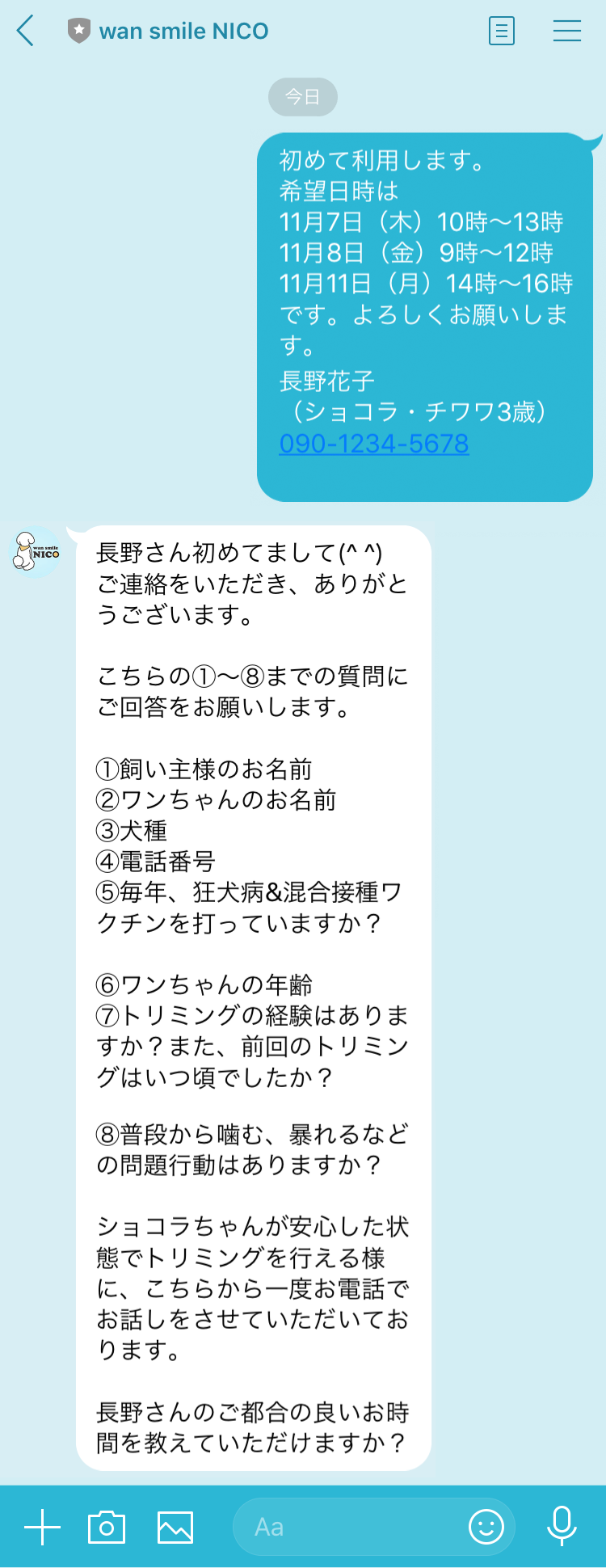 LINE@